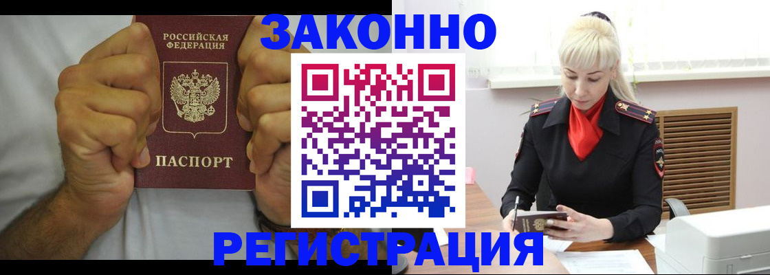 регистрация в Воткинске