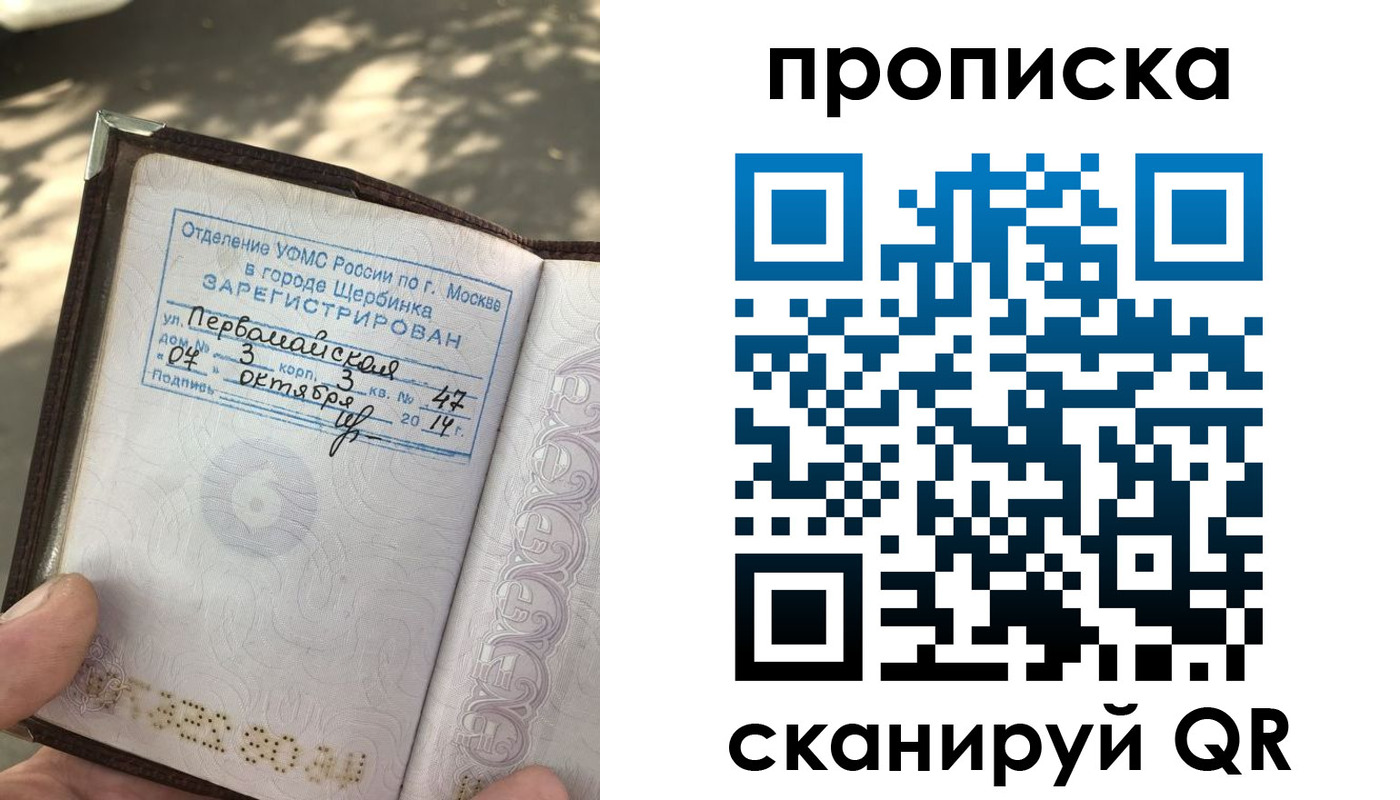 купить прописку в Воткинске