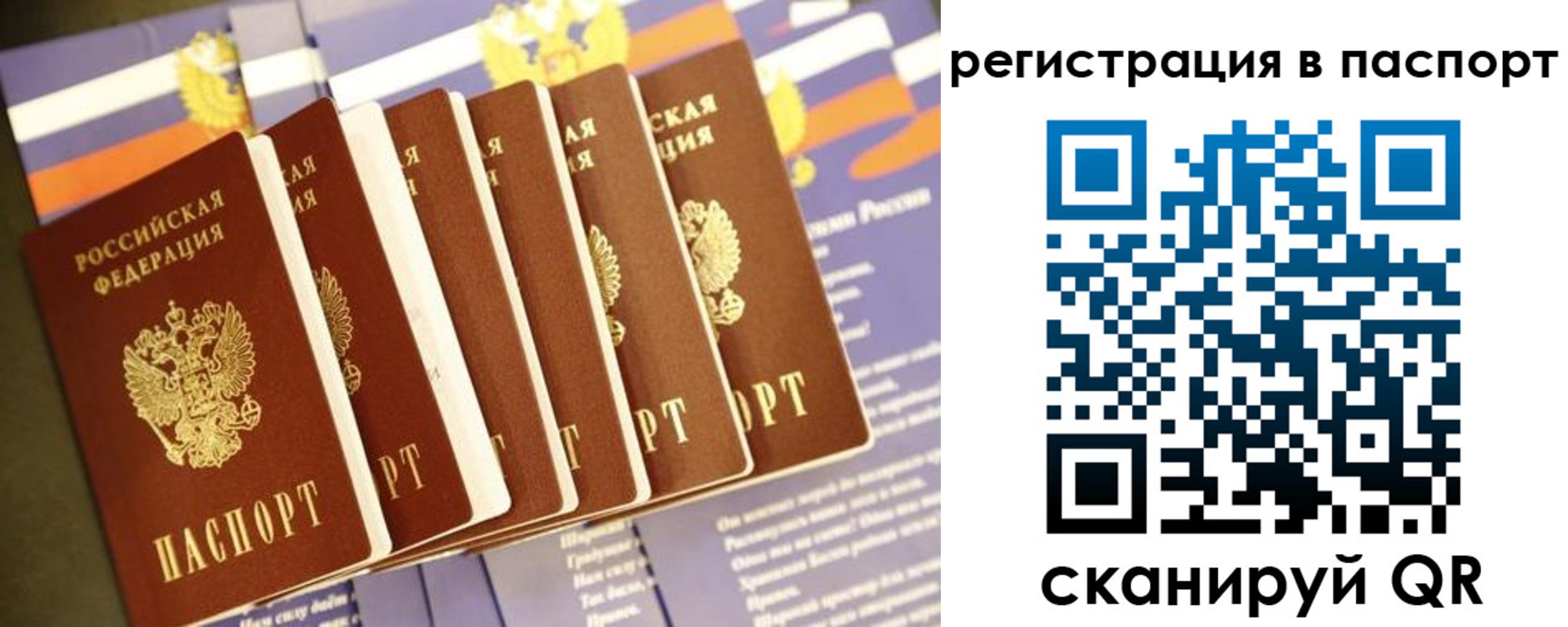 прописка ребенка в Воткинске