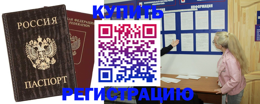 регистрация в Воткинске