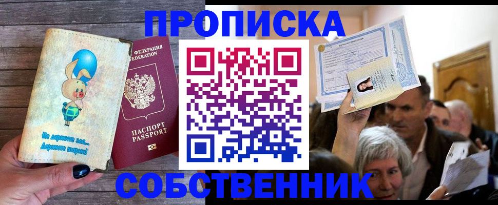 регистрация в Воткинске