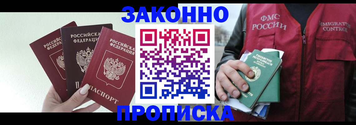 прописка иностранных граждан в Воткинске