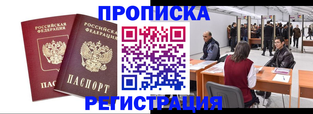 временная регистрация адрес в Воткинске