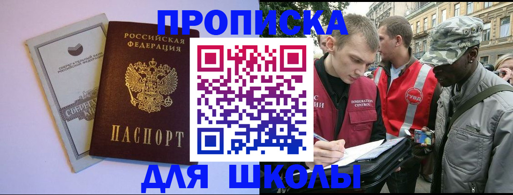 прописка для военкомата в Воткинске