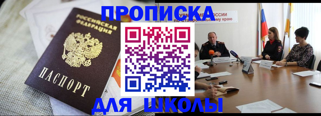 прописка для работы в Воткинске