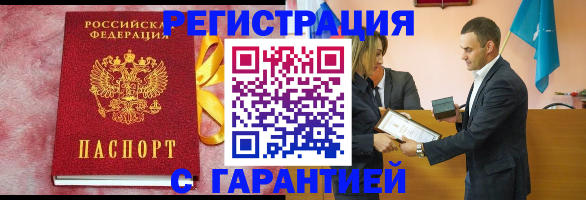 временная регистрация собственник в Воткинске